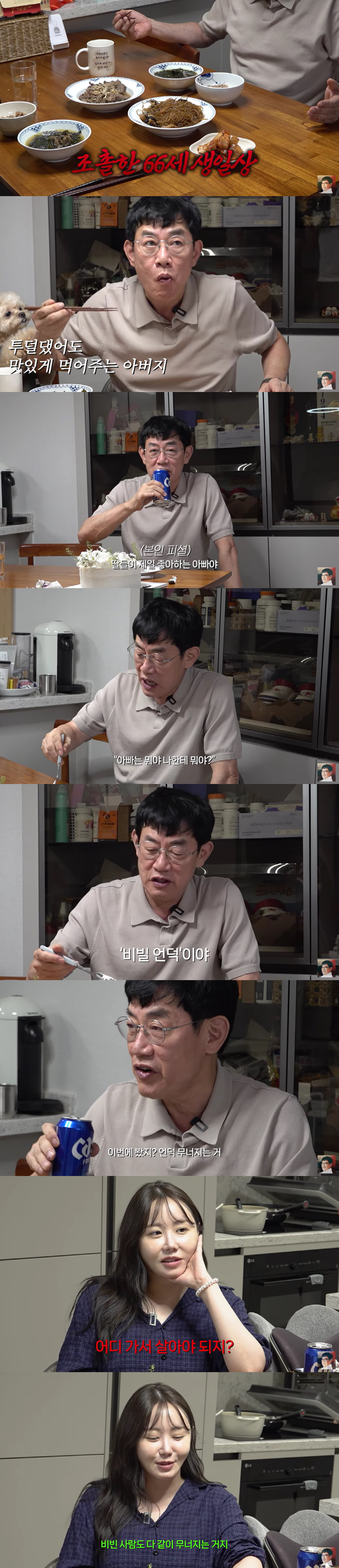 '이경규 비빌 언덕' 이예림, 父 약물 운전에 "'한국 떠야 하나' 했다…