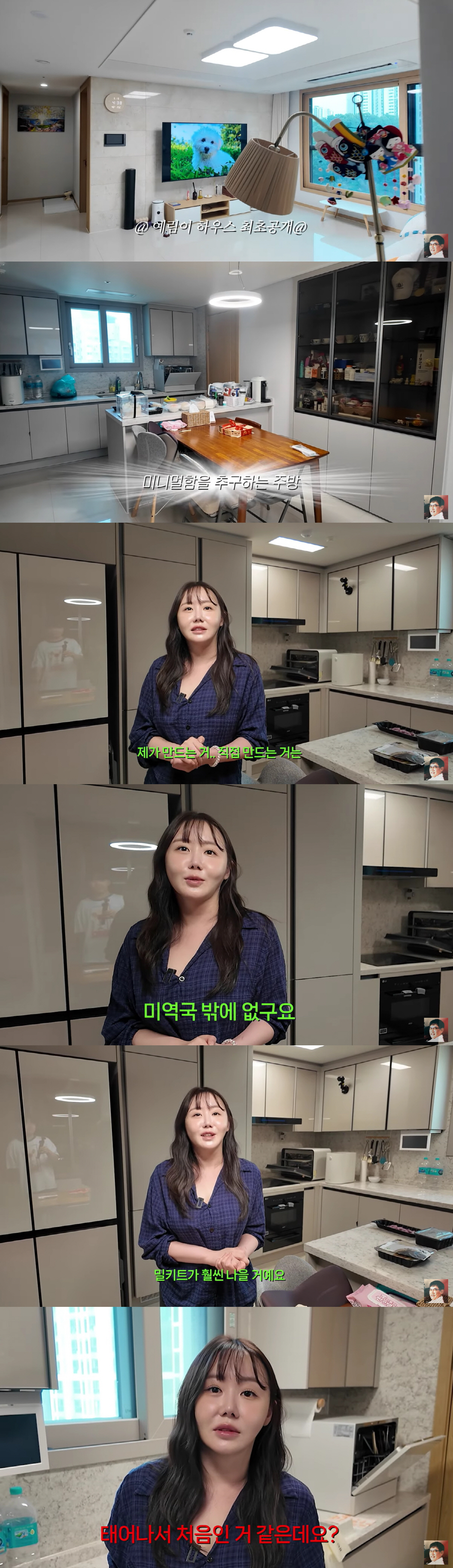 '이경규 비빌 언덕' 이예림, 父 약물 운전에 "'한국 떠야 하나' 했다…