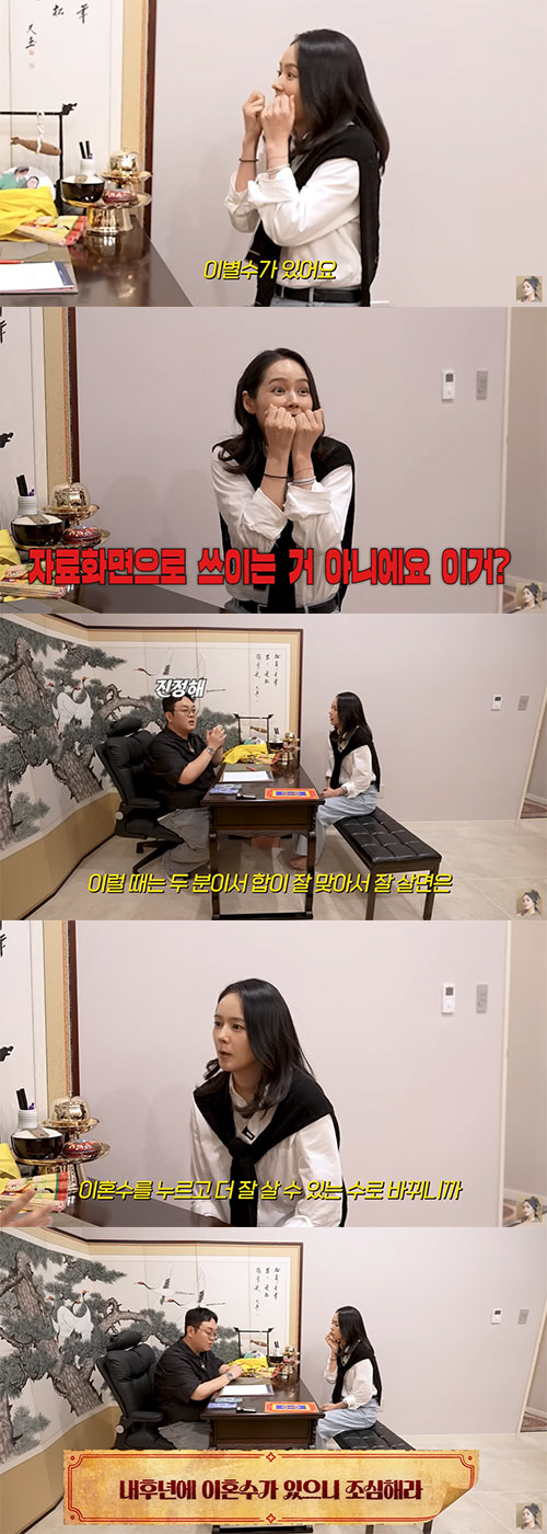 한가인♥연정훈, 내후년 이혼 '충격 예언'…"자료화면 쓰일까 우려"(자유…
