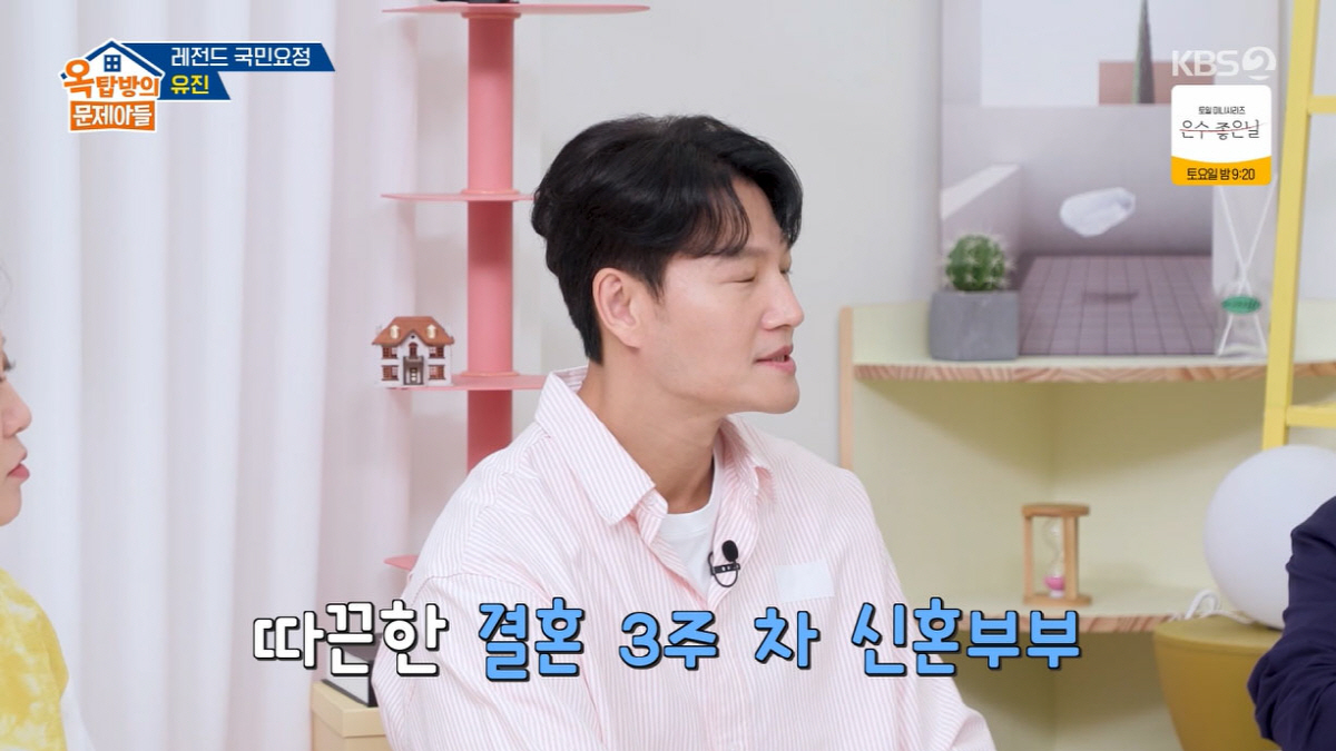 '짠돌이 새신랑' 김종국, 신혼 생활 공개 "♥아내도 물티슈 말려서 다시…