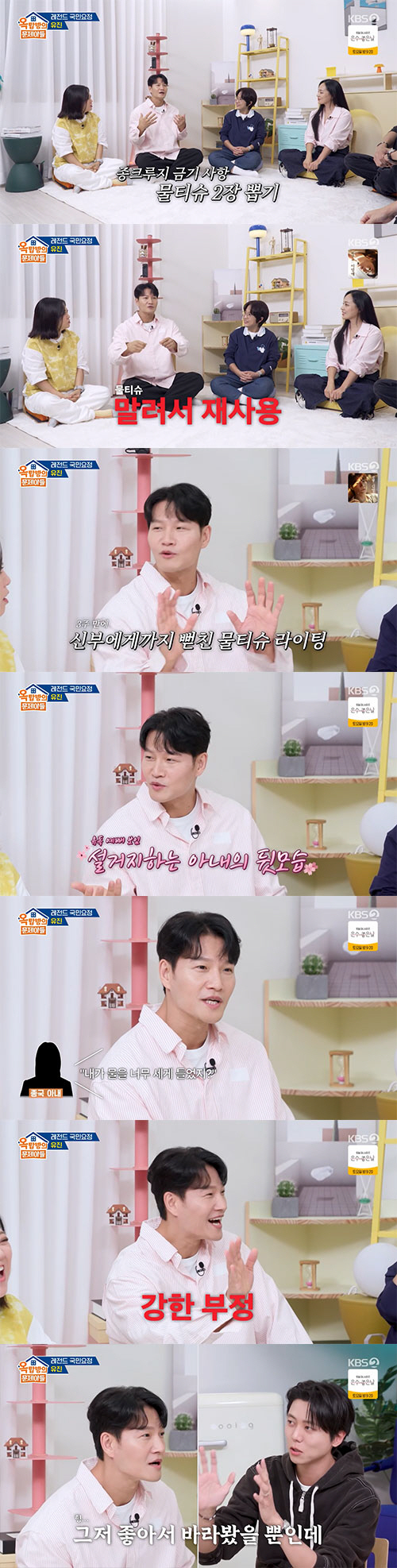 '짠돌이 새신랑' 김종국, 신혼 생활 공개 "♥아내도 물티슈 말려서 다시…