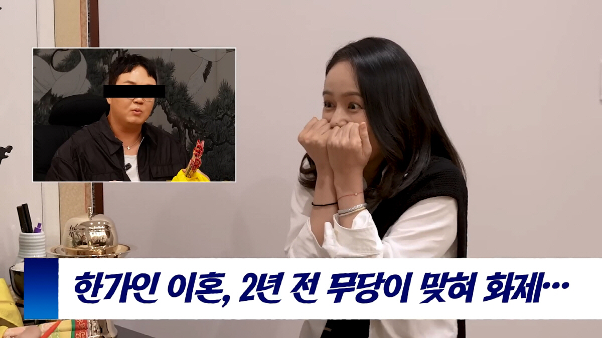 '연정훈♥' 한가인, 신점 결과에 '경악'…이건주 "내후년 이혼수"(자유…