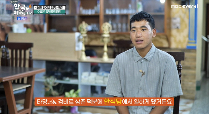 '기안84 동생' 타망, '태계일주' 후 한식당 근무 "부모님 편찮으셔서…