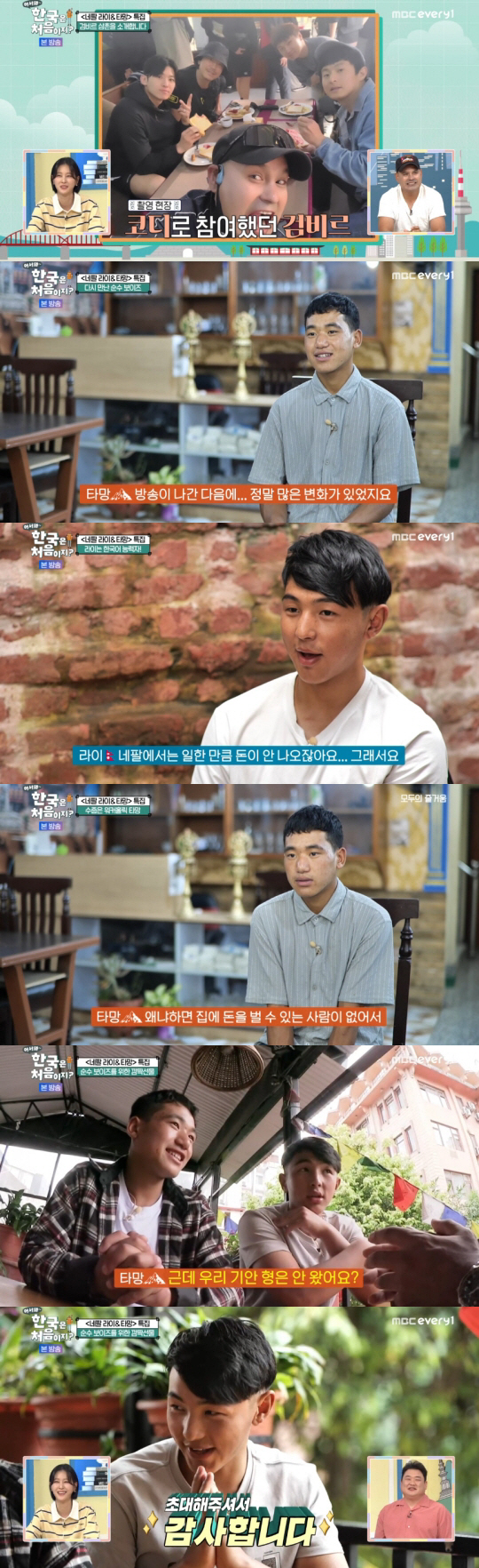 '기안84 동생' 타망, '태계일주' 후 한식당 근무 "부모님 편찮으셔서…