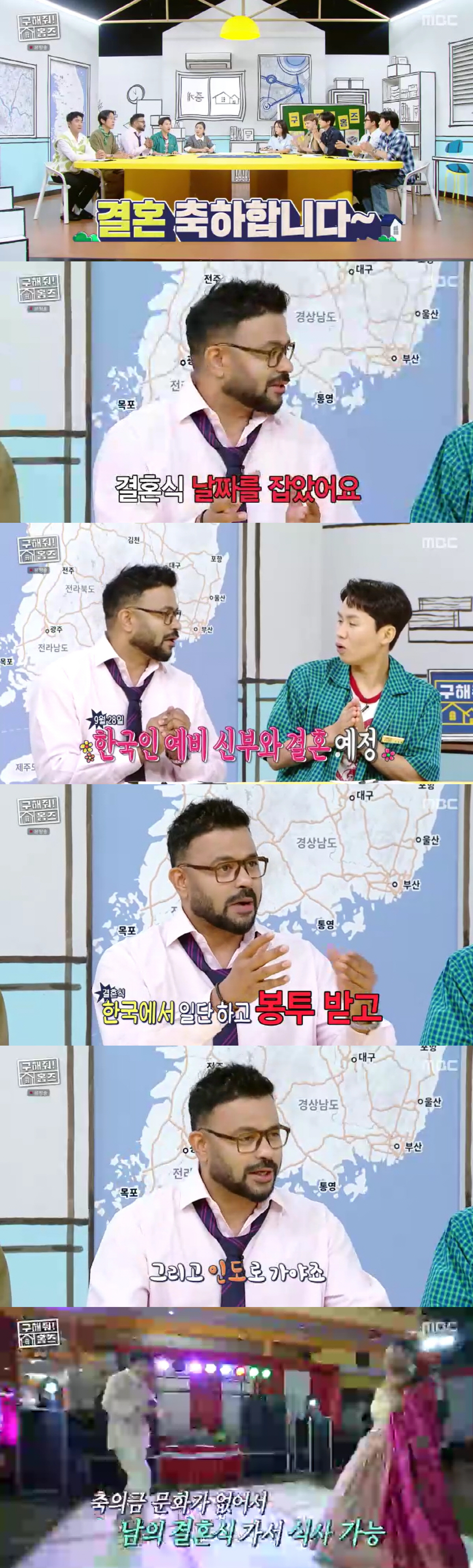 '혼전임신' 럭키, 결혼식 두번 올린다 "한국서 봉투받고 인도 갈 것"(…