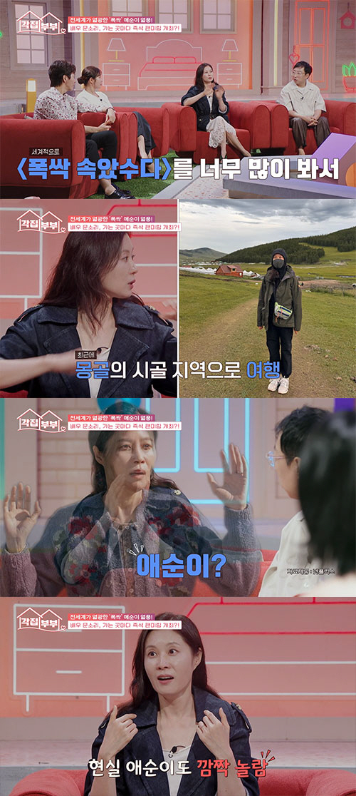 문소리, '폭싹'으로 글로벌 ★ 등극..."몽골 게르서'애순이?'"