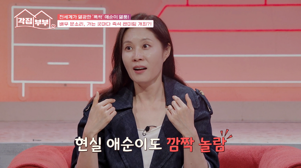 문소리, '폭싹'으로 글로벌 ★ 등극..."몽골 게르서'애순이?'"