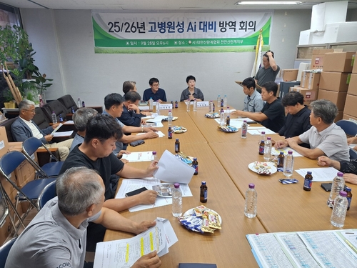 천안시, 산란계협회와 겨울철 조류인플루엔자 차단 총력