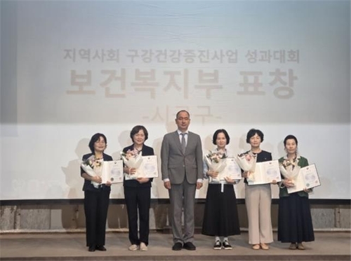 원주시보건소, 지역사회 구강보건사업 보건복지부 장관 표창