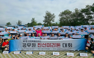 제1회 강원도 공무원 친선 마라톤 성황…