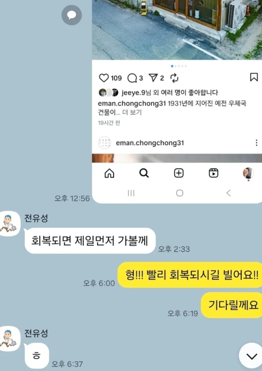 양희은, 故전유성 애도 "며칠 전만 해도 마지막 될 줄 몰랐어"