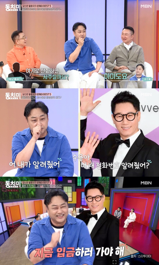 지석진, 절친 개그맨에 돈·개인정보 다 털렸다.."사정 딱해서 입금"