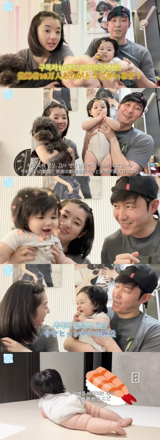 심형탁♥사야, 기쁜 소식 전했다..."너무 신기하고 감사해" ('형탁사야…
