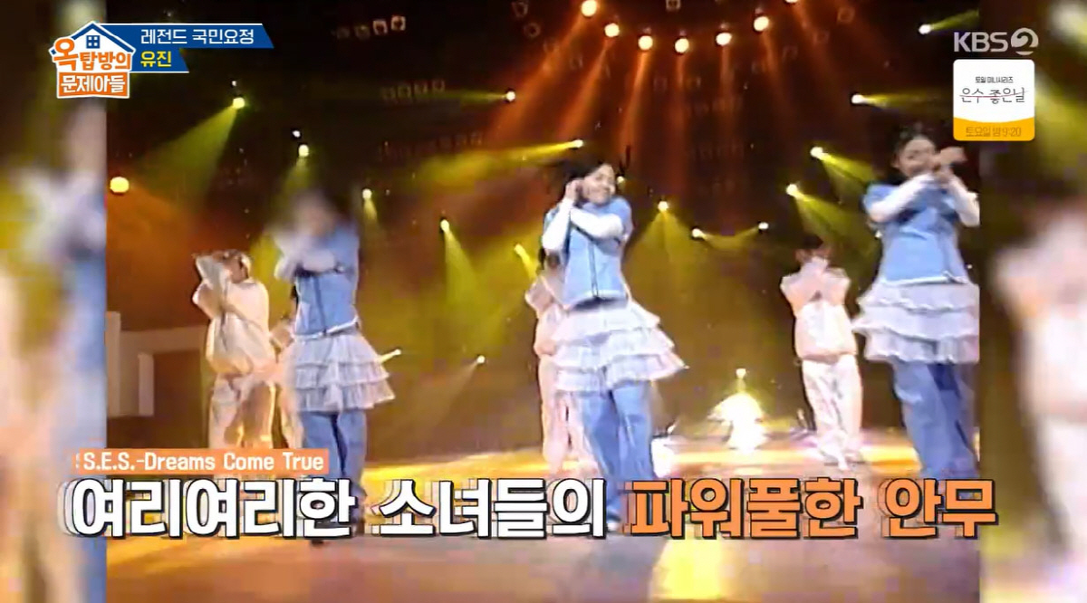 슈, S.E.S 자료화면서 모자이크 굴욕…상습도박 후 후폭풍 여전
