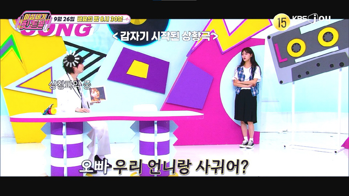 김희철, 이미주 '미모의 언니'에 반했다..뽀뽀하더니 "형부라 불러"
