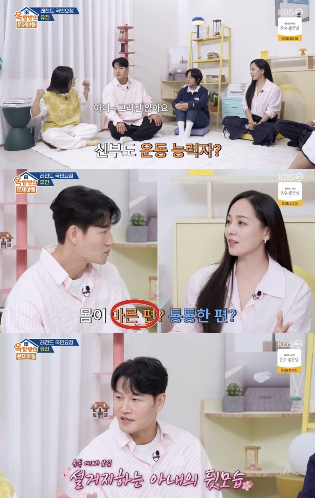 '새신랑' 김종국, 팔불출 됐다 "♥아내, 운동 안해도 키 크고 마른편"…