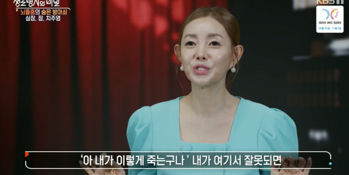 34세 뇌출혈 박규리, ‘이 증상’ 겪었다..“앞이 안 보일 정도”