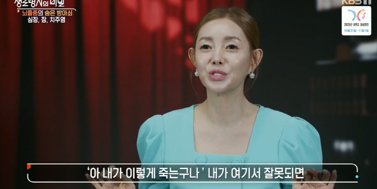 34세 뇌출혈 박규리, ‘이 증상’ 겪었다..“앞이 안 보일 정도”