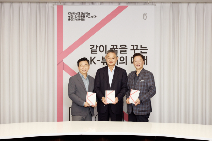 이경수 코스맥스그룹 회장, 사사(社史) '같이 꿈을 꾸고 싶다' 출간