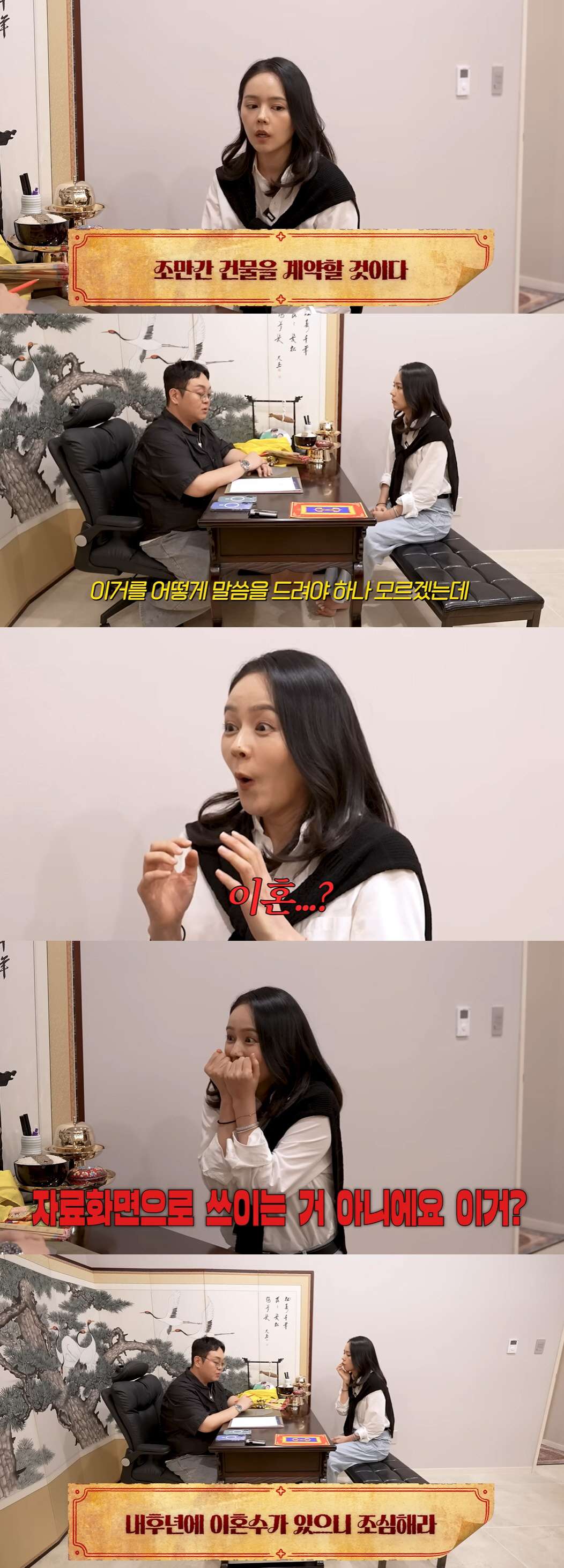 한가인♥연정훈, 부부싸움 안 한다더니..'이혼수' 나왔다 "잘 극복해야"