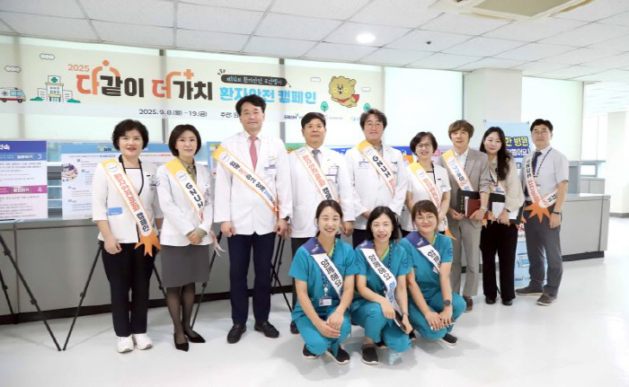 경상국립대병원, 환자안전 주간행사 성료…"안전한 의료서비스 제공에 최선"