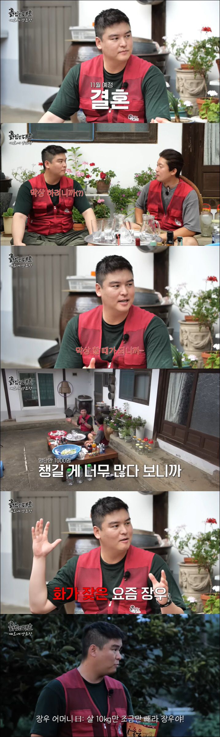 이장우, ♥조혜원과 결혼 앞두고 분노 "하객만 1000명, 다 챙기려니 …