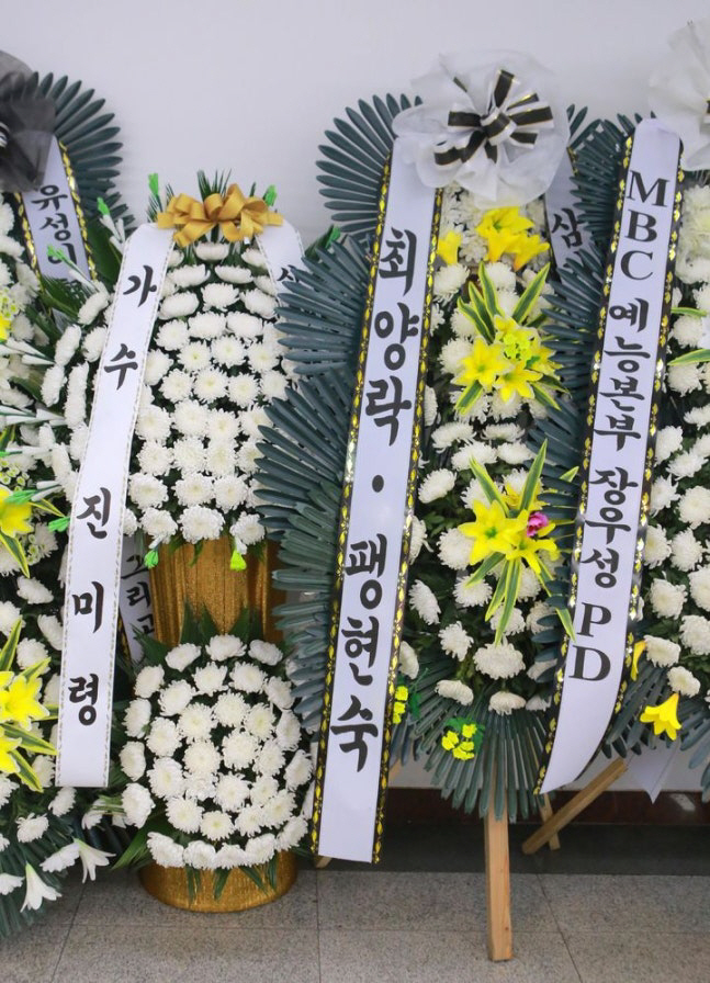 '사실혼 전처' 진미령, 故 전유성 애도..근조화환 보내 마지막 인사