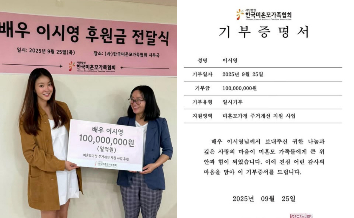 ‘만삭에도 선행’ 이시영, D라인 끌고 한부모 주거개선 위해 1억 원 기…