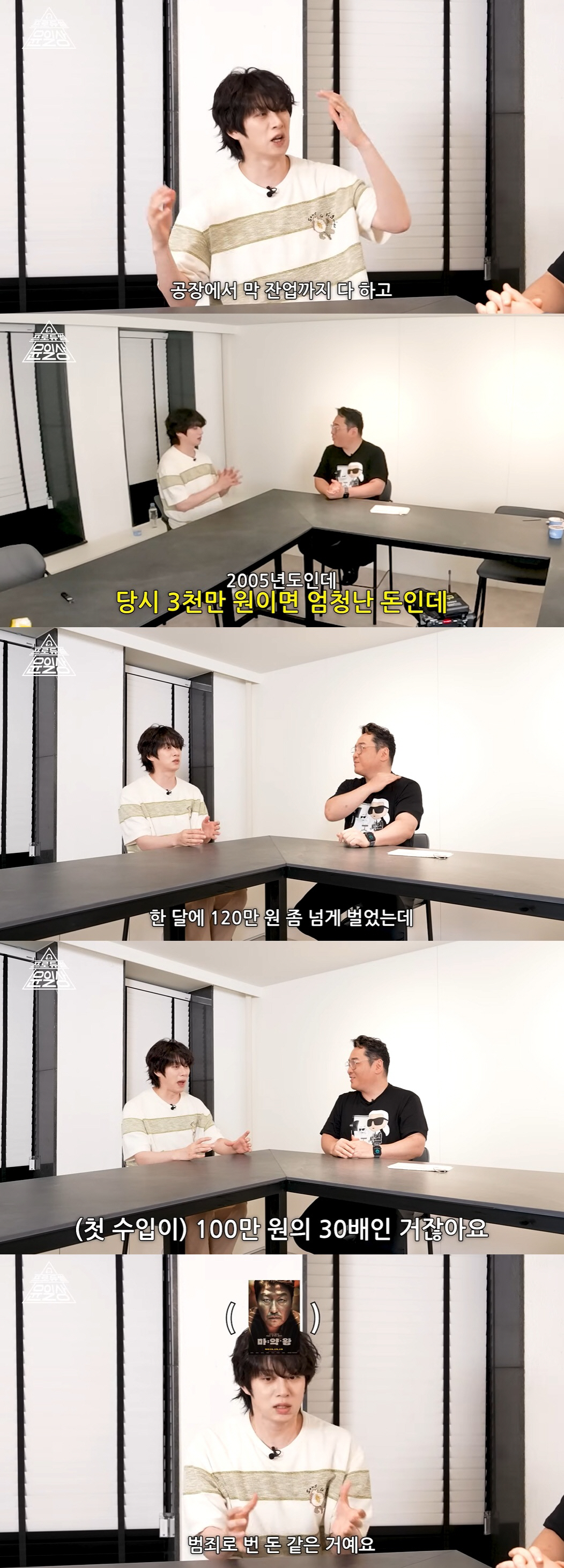김희철, 연예인=개꿀 인증 "공장 알바 120만원→데뷔 첫 수입 3천만원…