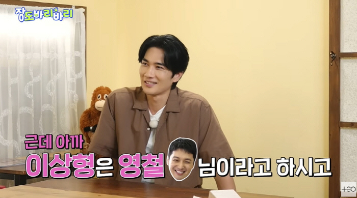 엄태구, 장도연과 데이트 포착...직진 플러팅까지 "너무 설레" ('장도…