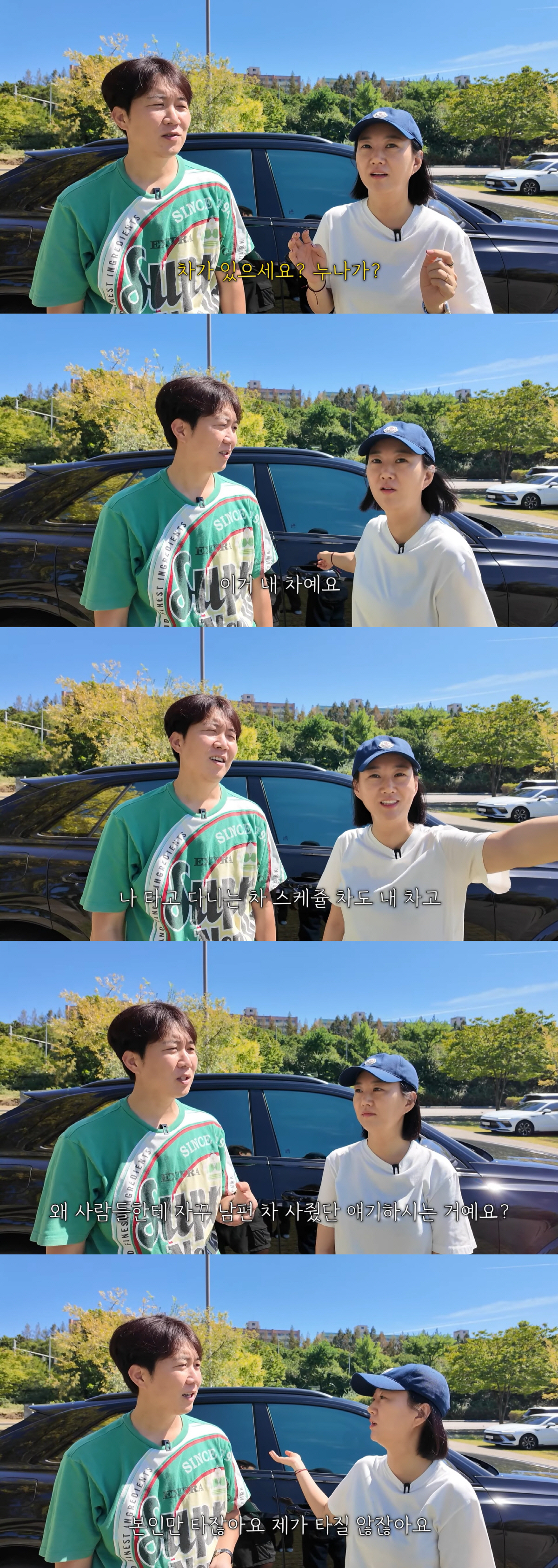 장윤정, 2억 외제차로 운전연수 "♥도경완만 타는 내 명의 차"(도장TV…