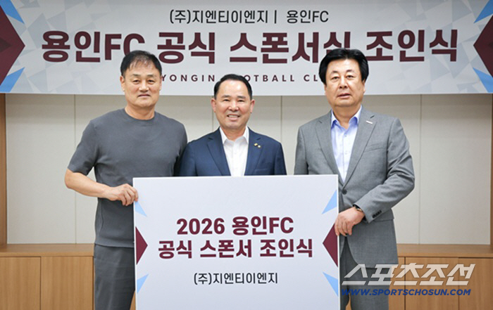 창단 앞둔 용인FC, 지역 대표기업 지엔티이엔지와 '1호 스폰서십' 체결