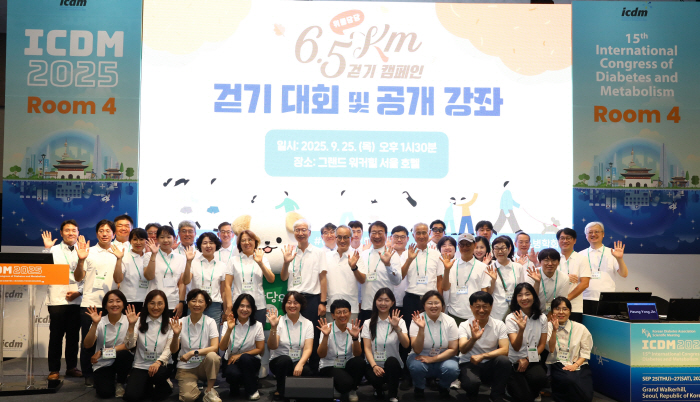 '위풍당당 6.5km 걷기 캠페인'…동아쏘시오그룹·당뇨병학연구재단, 국제학술대회 'ICDM 2025'서 기념행사 진행