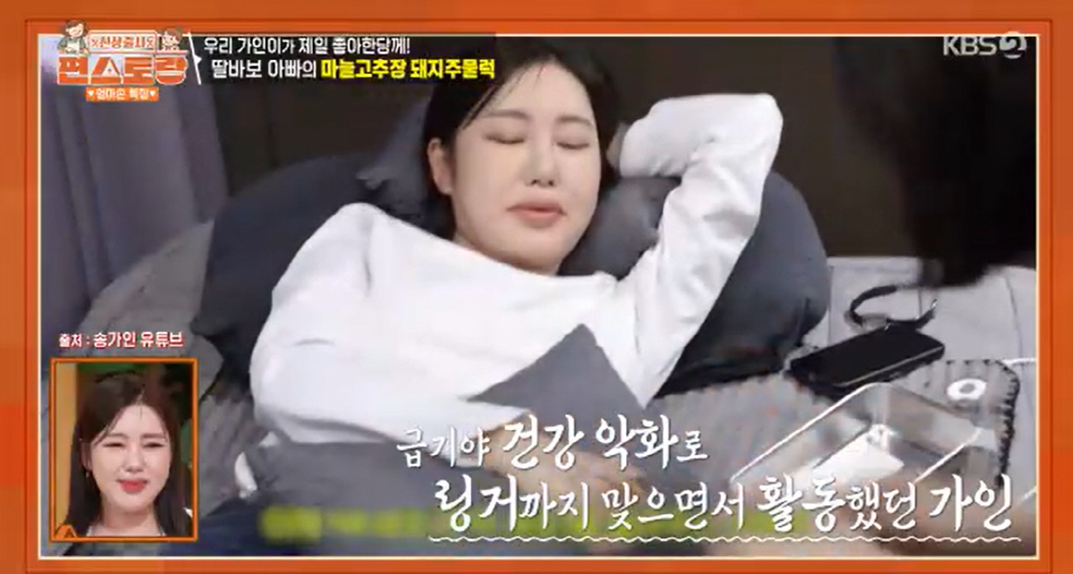 송가인 母, 45kg 딸 다이어트에 분노 "살 너무 빼버려서 화가 나"(…