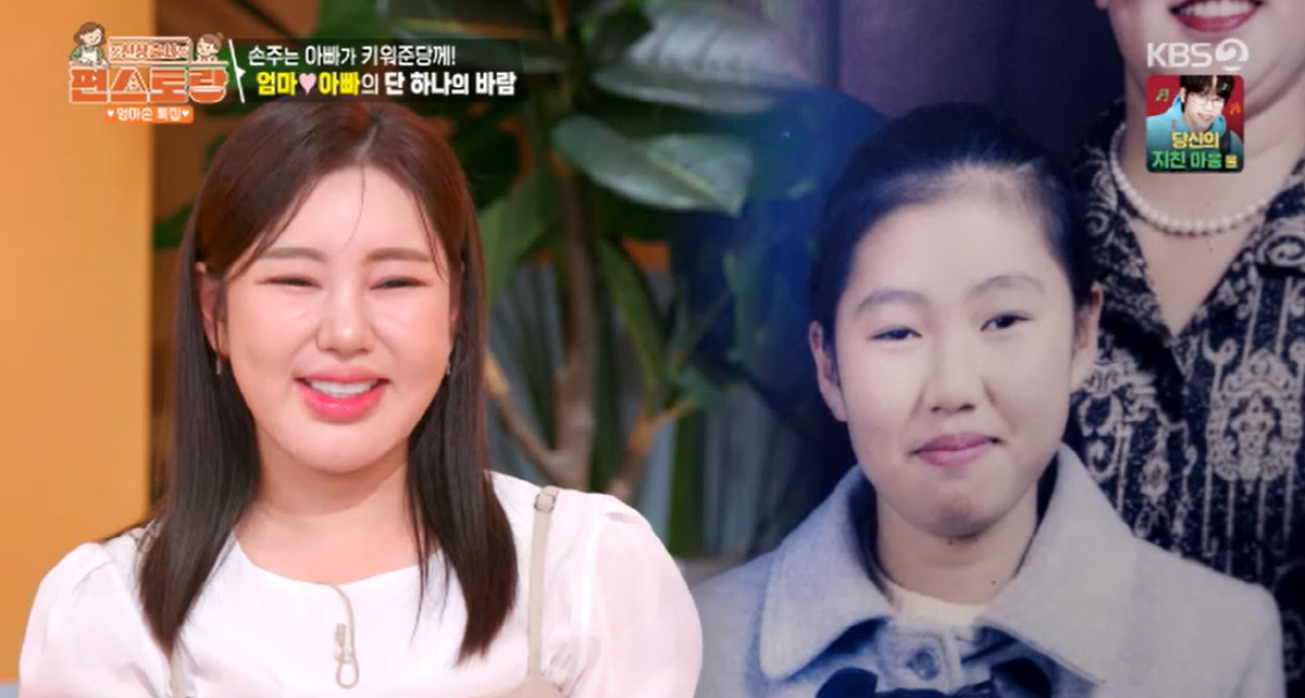송가인 母, 사위 조건 밝혔다 "딸 비위 맞추고 뒷바라지 잘해줄 사람"(…