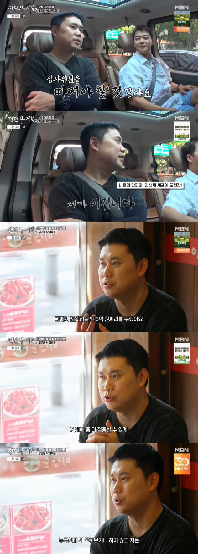 권성준 "'흑백' 상금 3억으로 전셋집 구해, 늘어지지 않기 위해" ('…