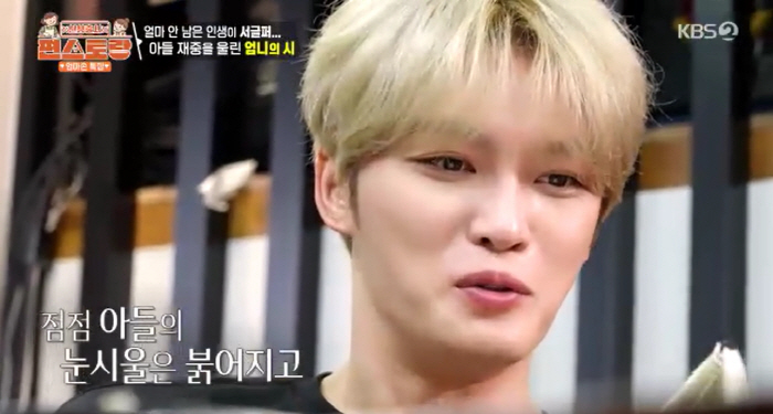 김재중, 80세 노母 이별 준비에 눈물..