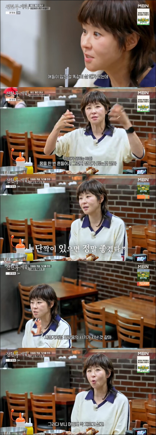 최강희, 금연 후 러닝에 푹 빠졌다 "스트레스 건강하게 해소 중" ('전…