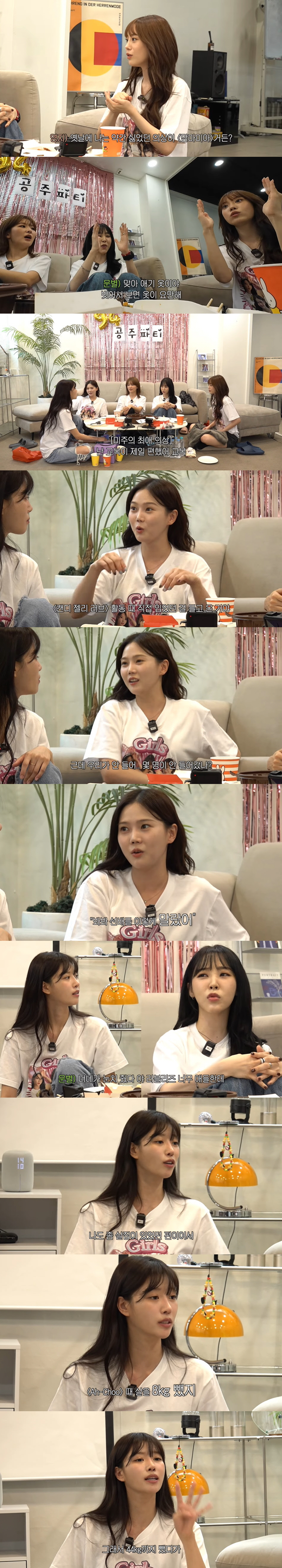 이미주, '33 사이즈' 안 맞아 52→44kg 감량..."살집 있는 편…