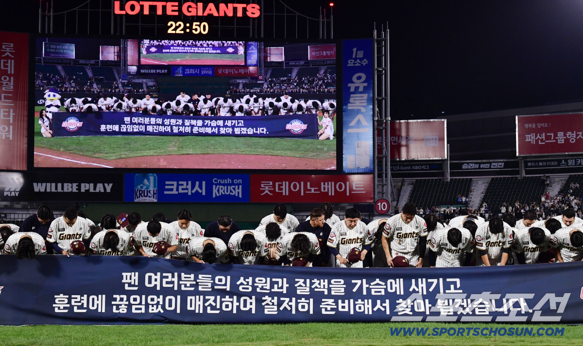 "한번만 더 믿어달라" 야유+분노 앞 '죄인'이 된 김태형 감독, 이악문…
