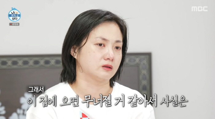 박나래, 냉장고 속 돌아가신 할머니 김치에 '오열' "너무 보고싶어" (…