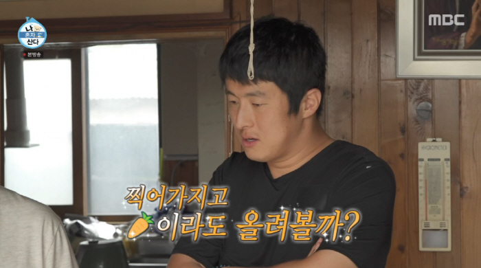 박나래, 냉장고 속 돌아가신 할머니 김치에 '오열' "너무 보고싶어" (…