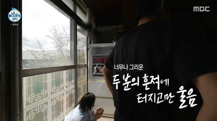 박나래, 냉장고 속 돌아가신 할머니 김치에 '오열' "너무 보고싶어" (…