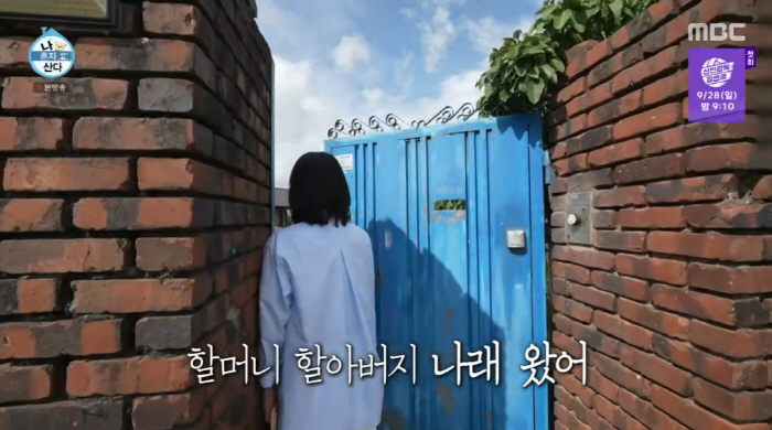 박나래, 냉장고 속 돌아가신 할머니 김치에 '오열' "너무 보고싶어" (…