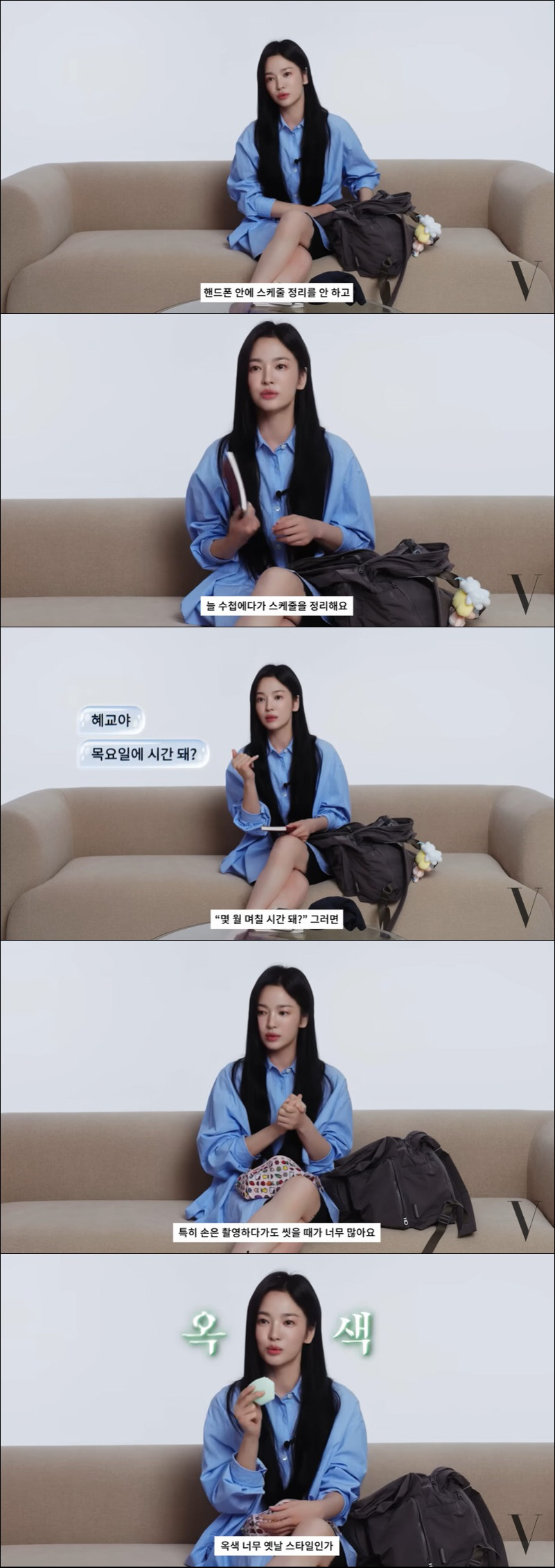 송혜교, 제작진도 놀란 망언 "난 옛날 사람, 수첩 없이 아무것도 못해"