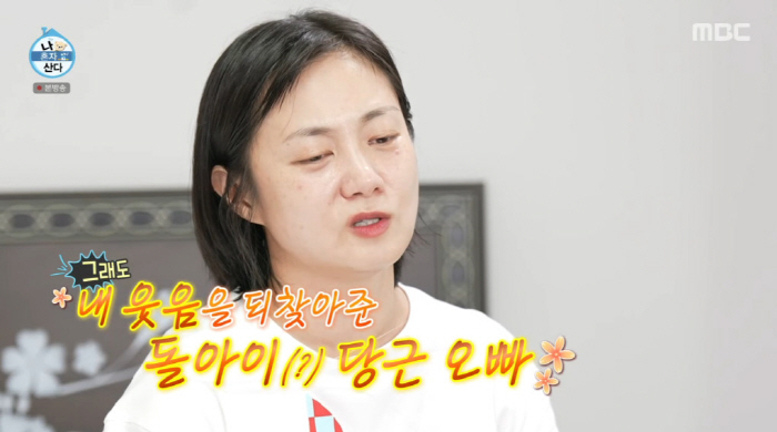 박나래, 기안84 실언에 오열했다 "조부모님 유품, 중고거래 하라고?" …