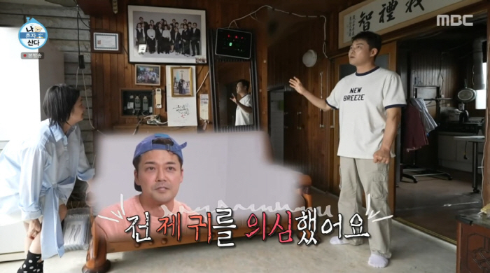 박나래, 기안84 실언에 오열했다 "조부모님 유품, 중고거래 하라고?" …