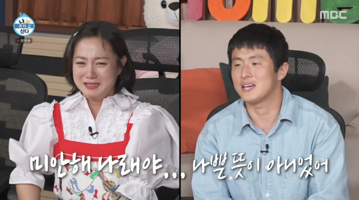 박나래, 기안84 실언에 오열했다 "조부모님 유품, 중고거래 하라고?" …