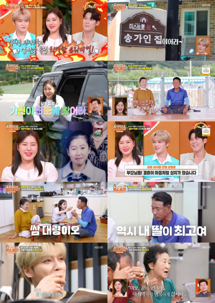 송가인, 모태 미녀였네..중학교 졸업사진 공개 "너무 귀여워" ('편스토…