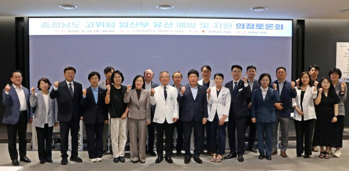 '고위험 임산부 지원 위한 의정토론회' 순천향대천안병원서 열려